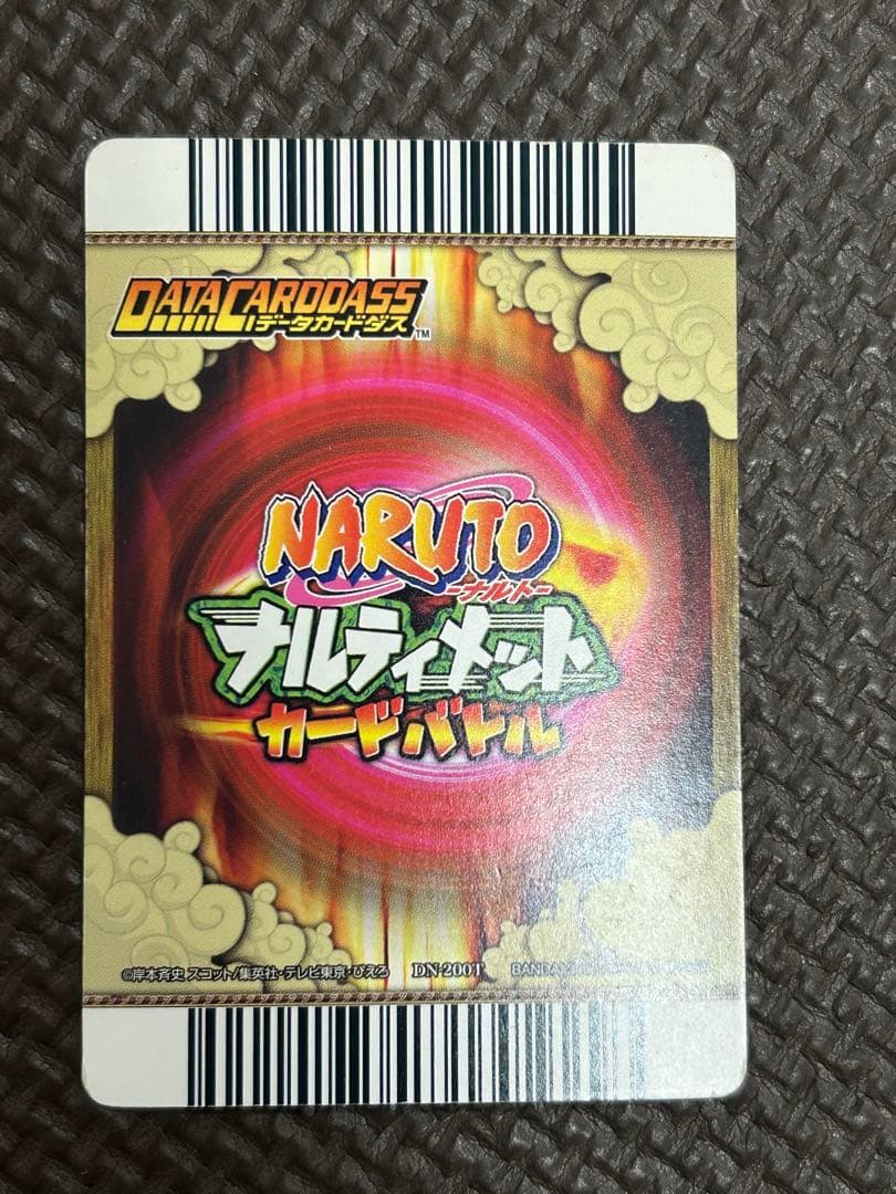 ナルト　カード　NARUTO ナルティメットカードバトル　サスケ　呪いの千鳥
