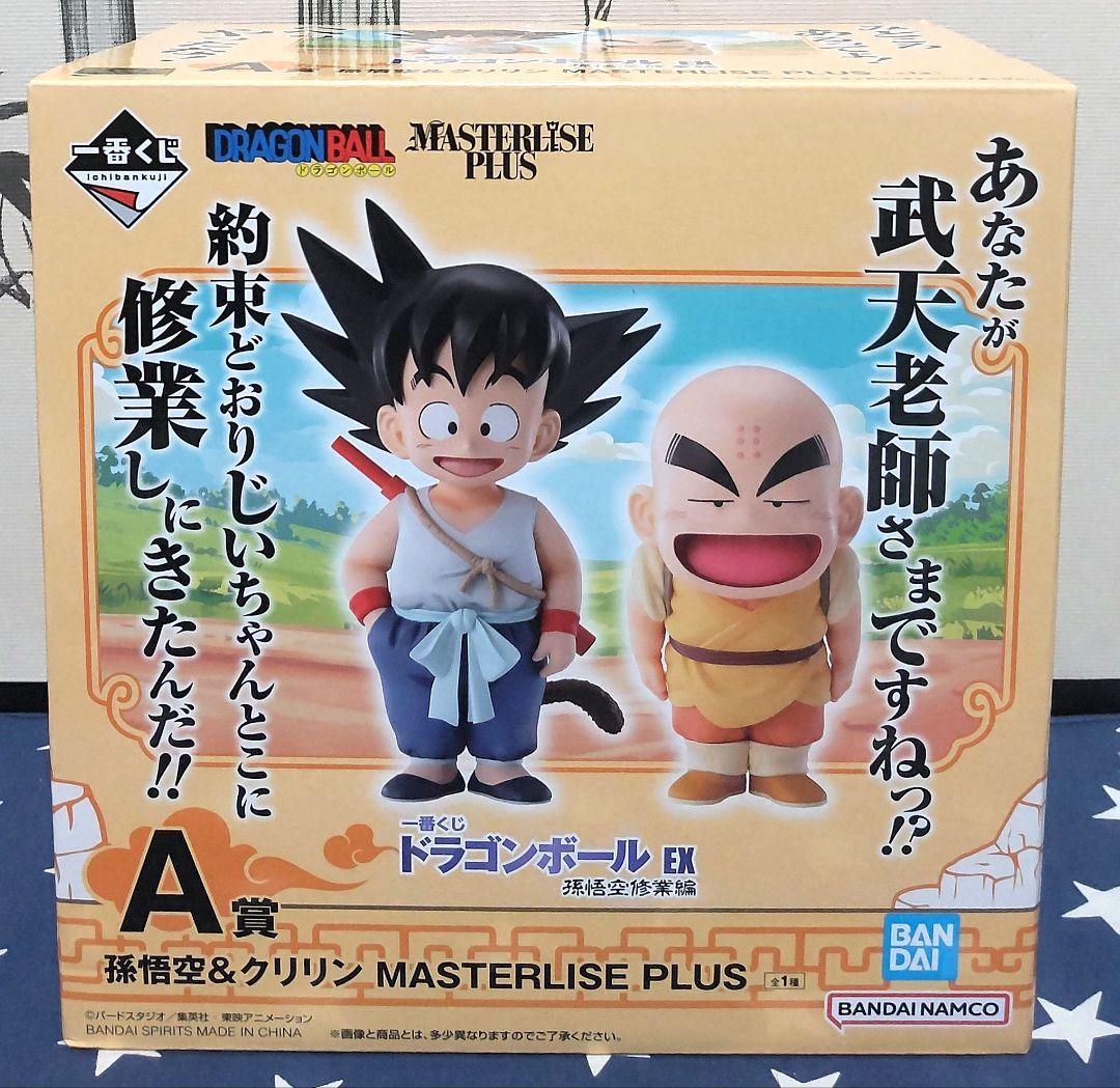 一番くじ ドラゴンボールEX〜孫悟空修業編〜セミコンプリートセット