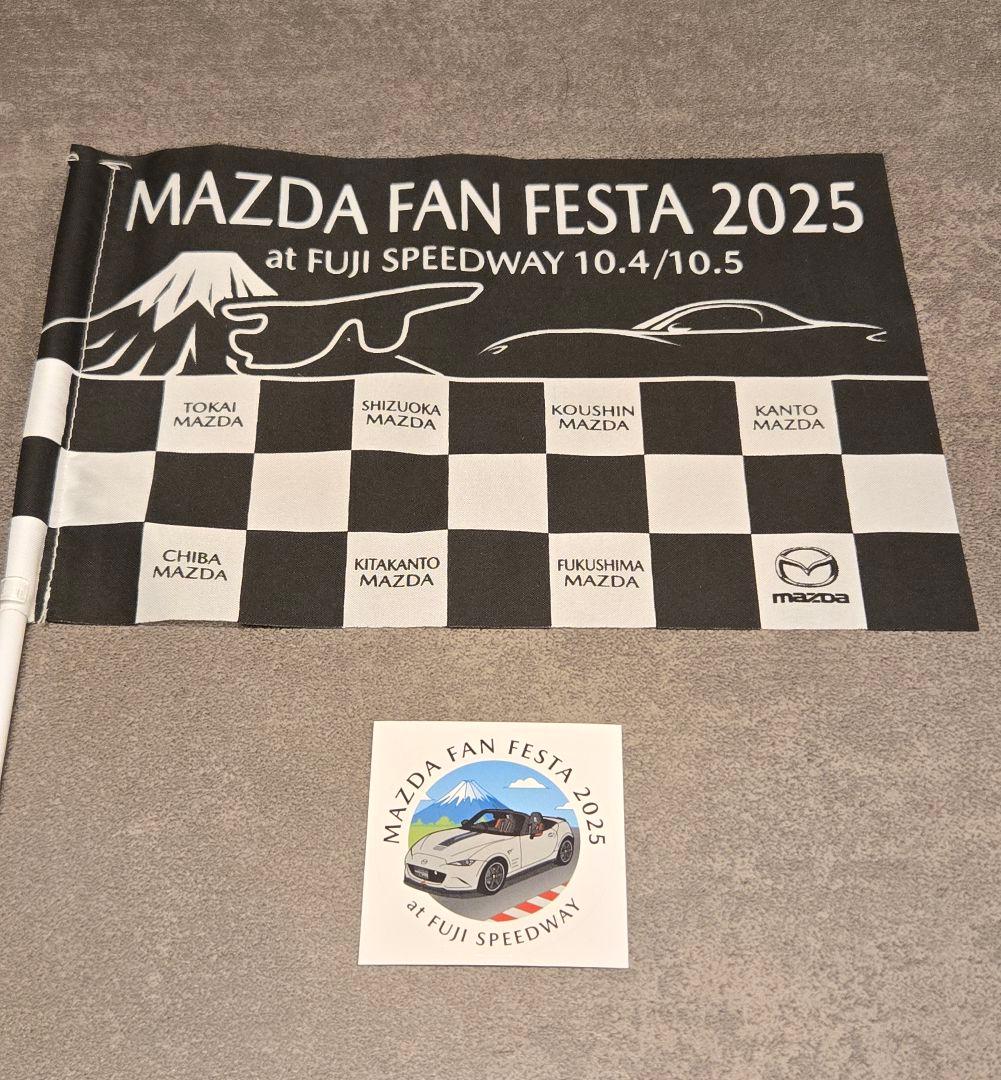 2025年開催 マツダ ファンフェスタ グッズセット ★ おまけ品『トミカ』★