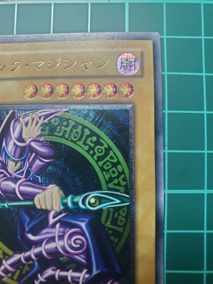 遊戯王 ブラックマジシャン レリーフ