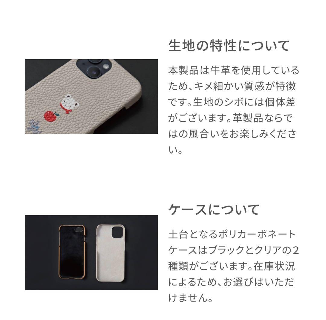 Familiar スマホケース キャラクター付き