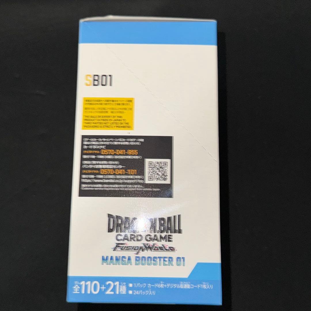 【テープ付き】 ドラゴンボールカード　マンガブースター1box
