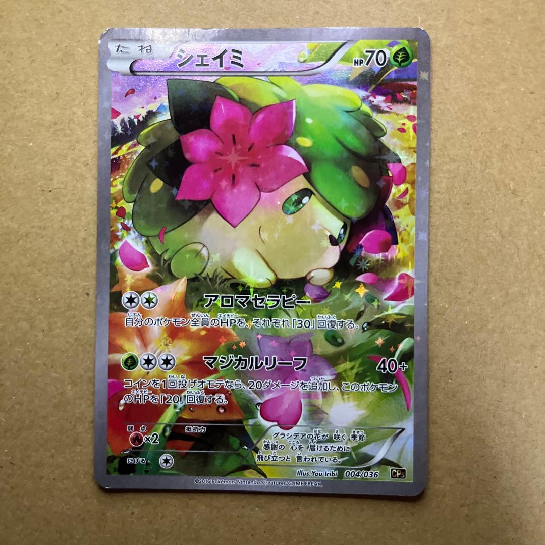 ポケモンカード シェイミ 004/036 1ed