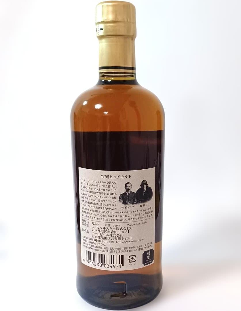 【未開封品】ニッカ竹鶴700mlとサントリー響700ml 　2本セット　箱付き