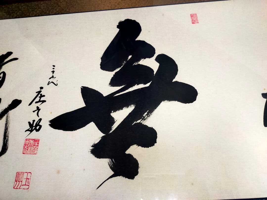 迫力！特大170cm 大相撲 若貴 曙 貴ノ浪 手形額 木村庄之助 祖父蔵