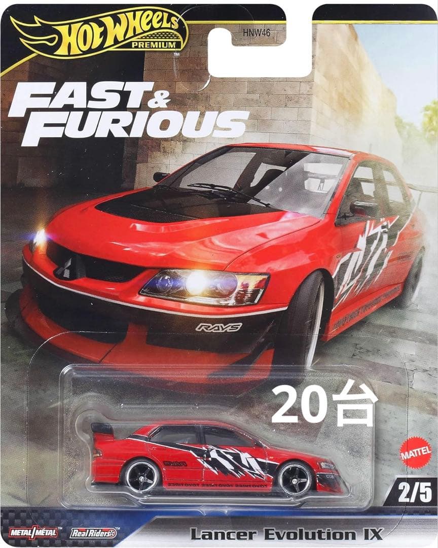 ホットウィール ワイルド・スピード ランサー エボリューション IX 20台