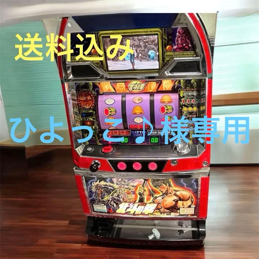 大人気✨ パチスロ実機 初代北斗の拳 ケンシロウ 不要機