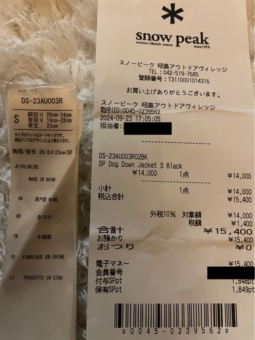  peak 犬用ダウンジャケット S 黒