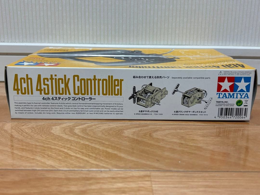 タミヤ 4ch 4スティックコントローラー プラモデル 未組立