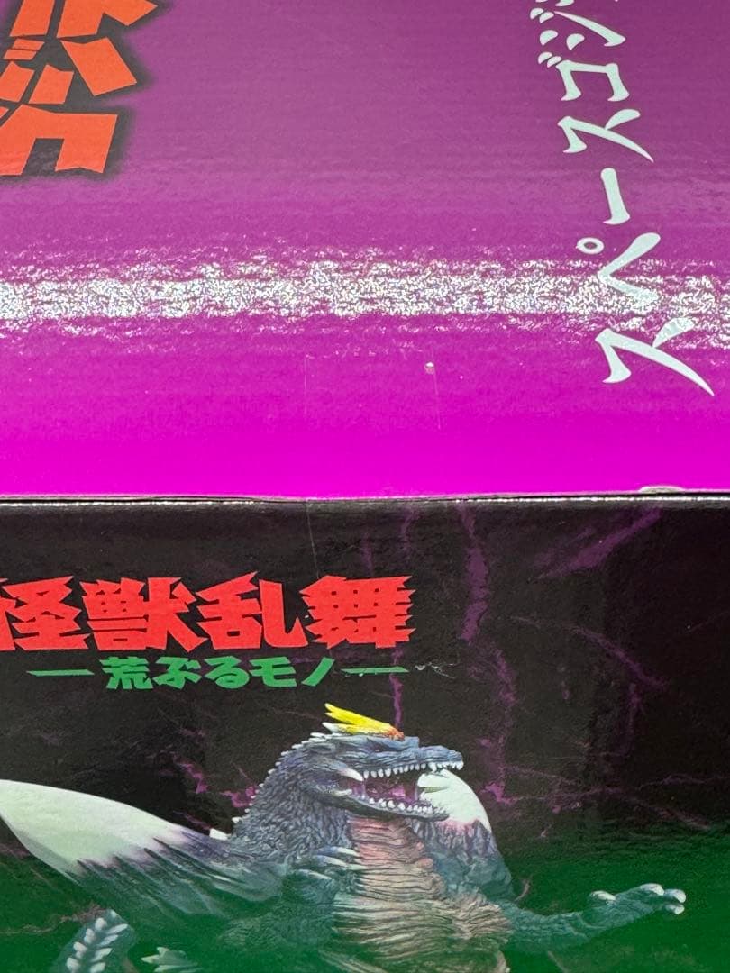 未開封 スペースゴジラ 一番くじ MONSTERLISE C賞 フィギュア
