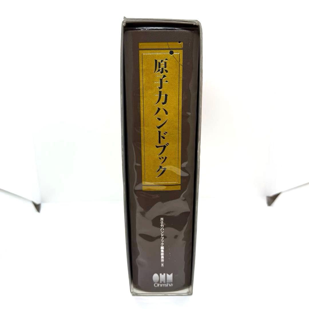 最終値下げ　激レア　【美品】　原子力ハンドブック　定価: 30000円（税別）