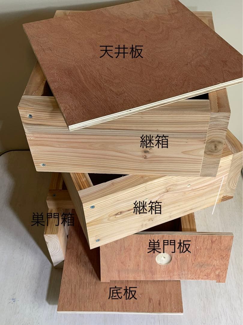 日本蜜蜂重箱式巣箱ハニーズハウス！超訳あり特価！ニセット！送料無料！