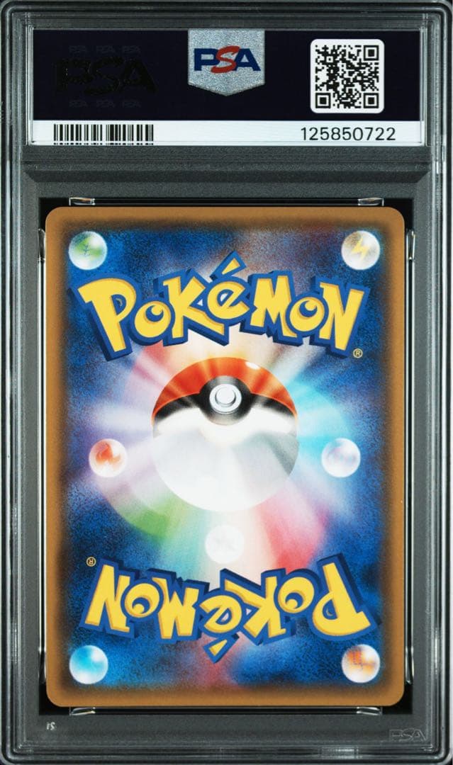 キュレムex xy sr psa10