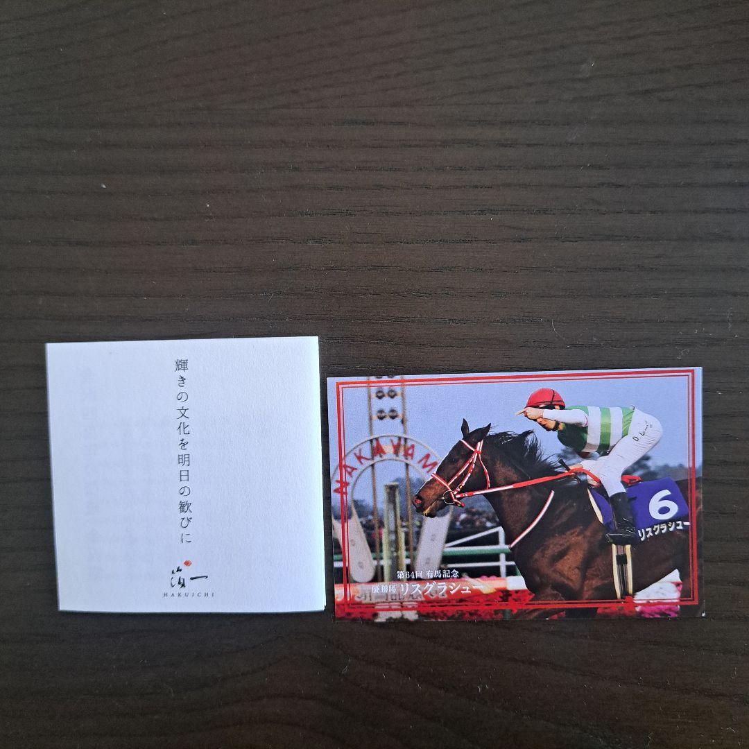 JRA第64回有馬記念リスグラシュー本金箔ガラスプレート