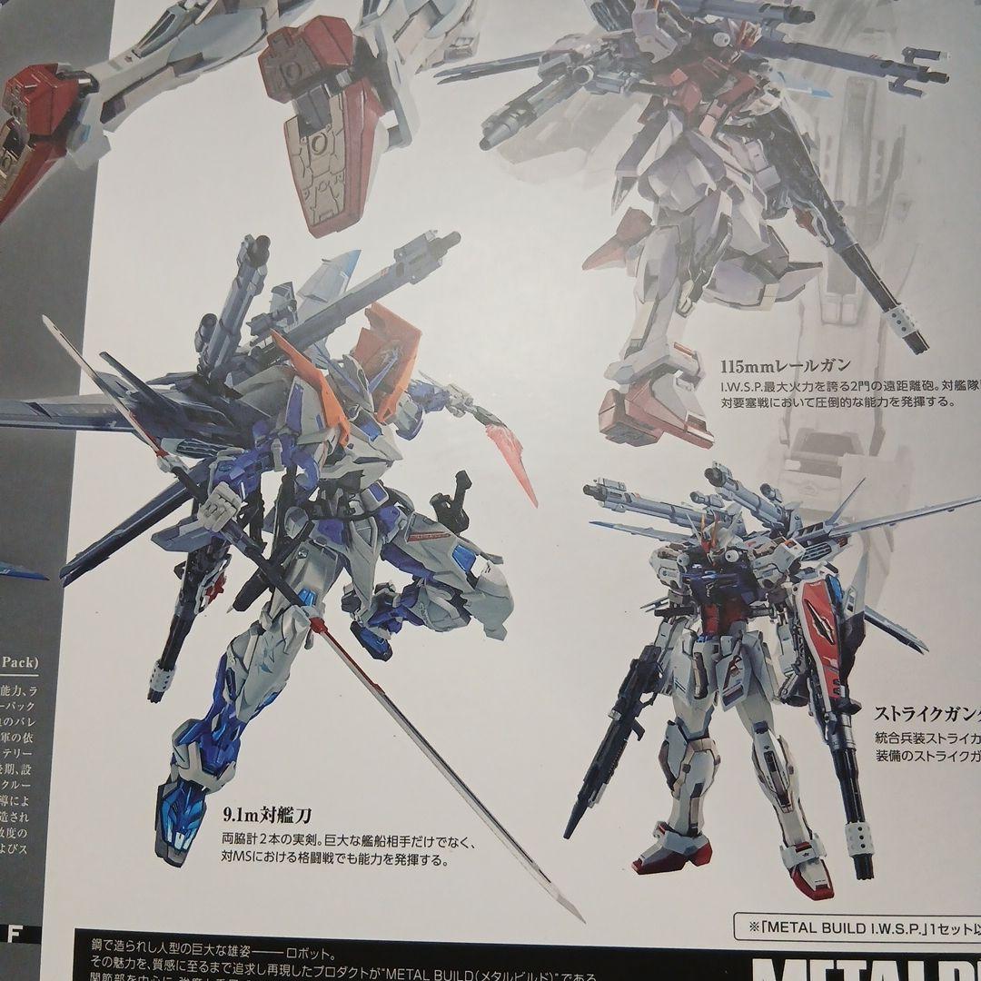 コミック・アニメ BANDAI L BUILD I.W.S.P.