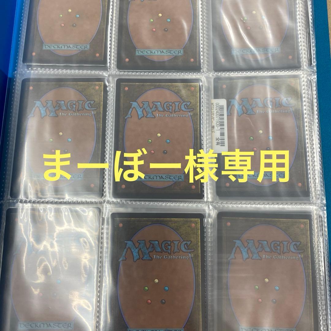 まーぼー