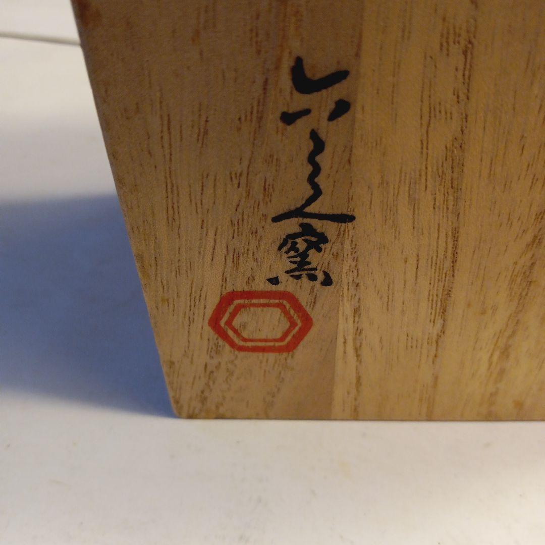 松、寿吸出し