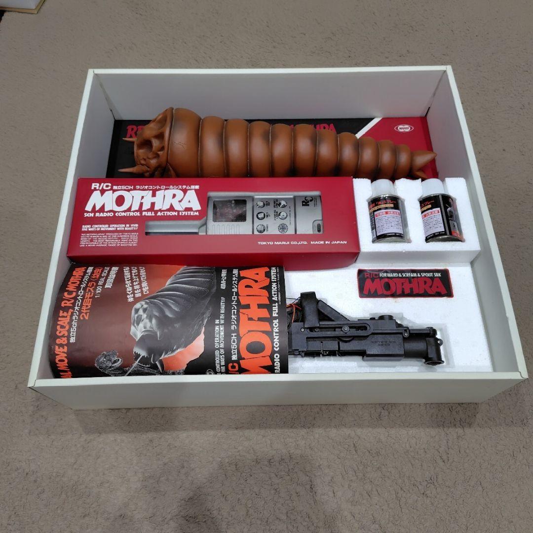 ラジコン【R/C モスラ 幼虫】1/100スケール 全長530mm