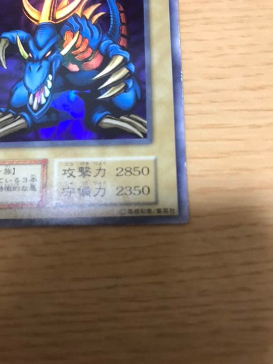 マジシャンオブブラックカオス　トライホーンドラゴン