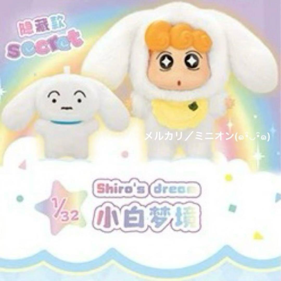 TOPTOY クレヨンしんちゃん ぬいぐるみ フィギュア シークレット ひまわり
