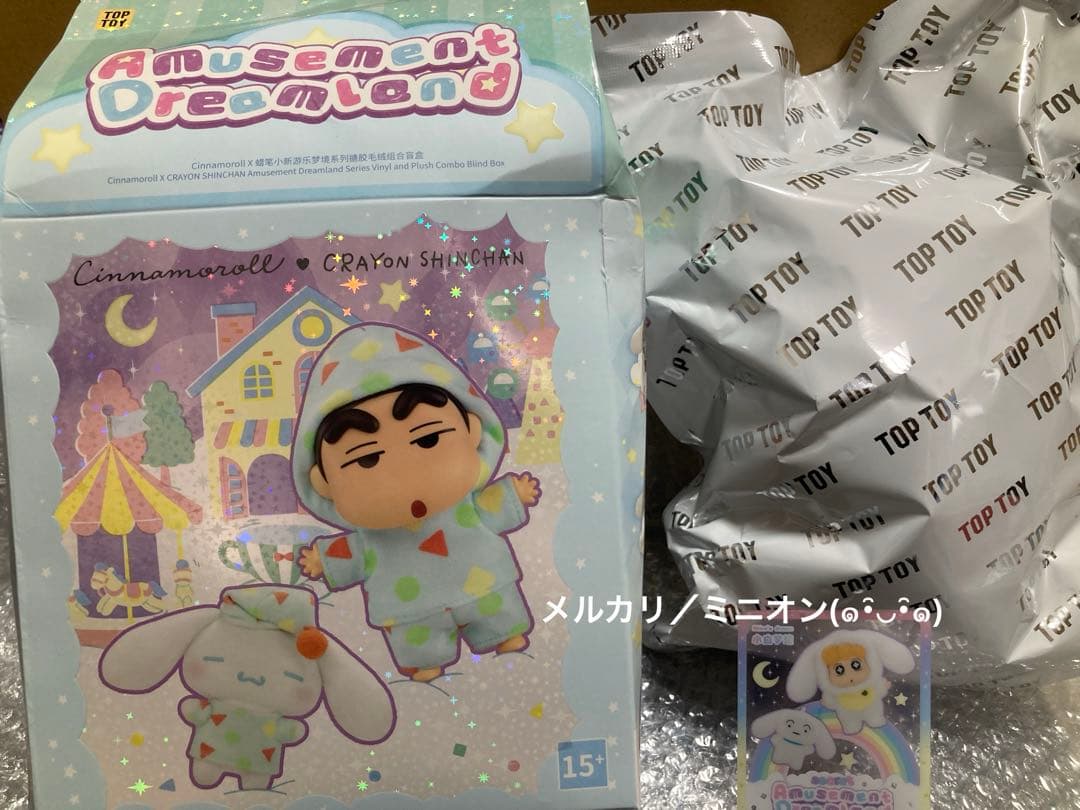 TOPTOY クレヨンしんちゃん ぬいぐるみ フィギュア シークレット ひまわり