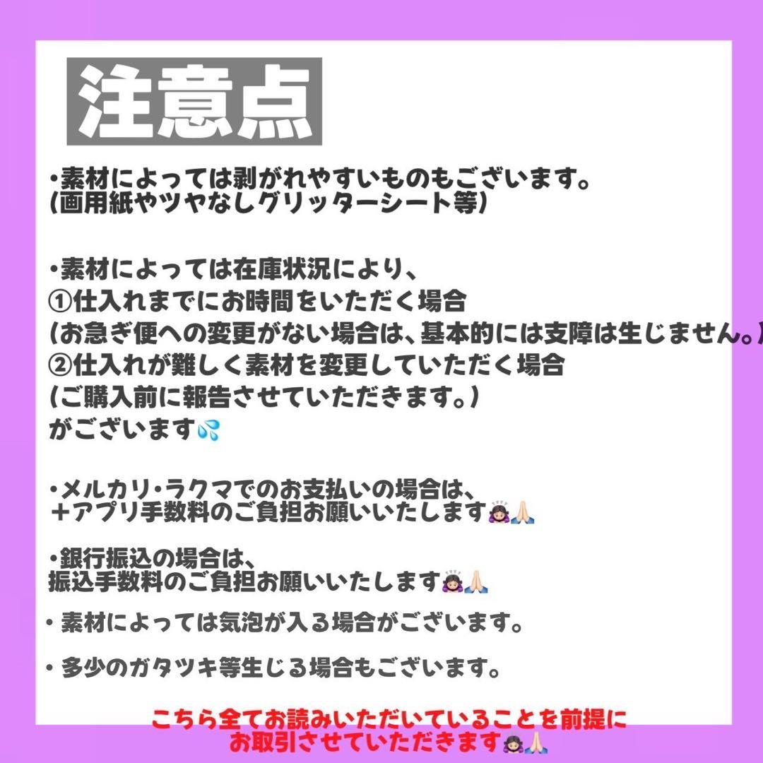 【3/7】【PPシート】【掲載】【レビュー割】うちわ文字