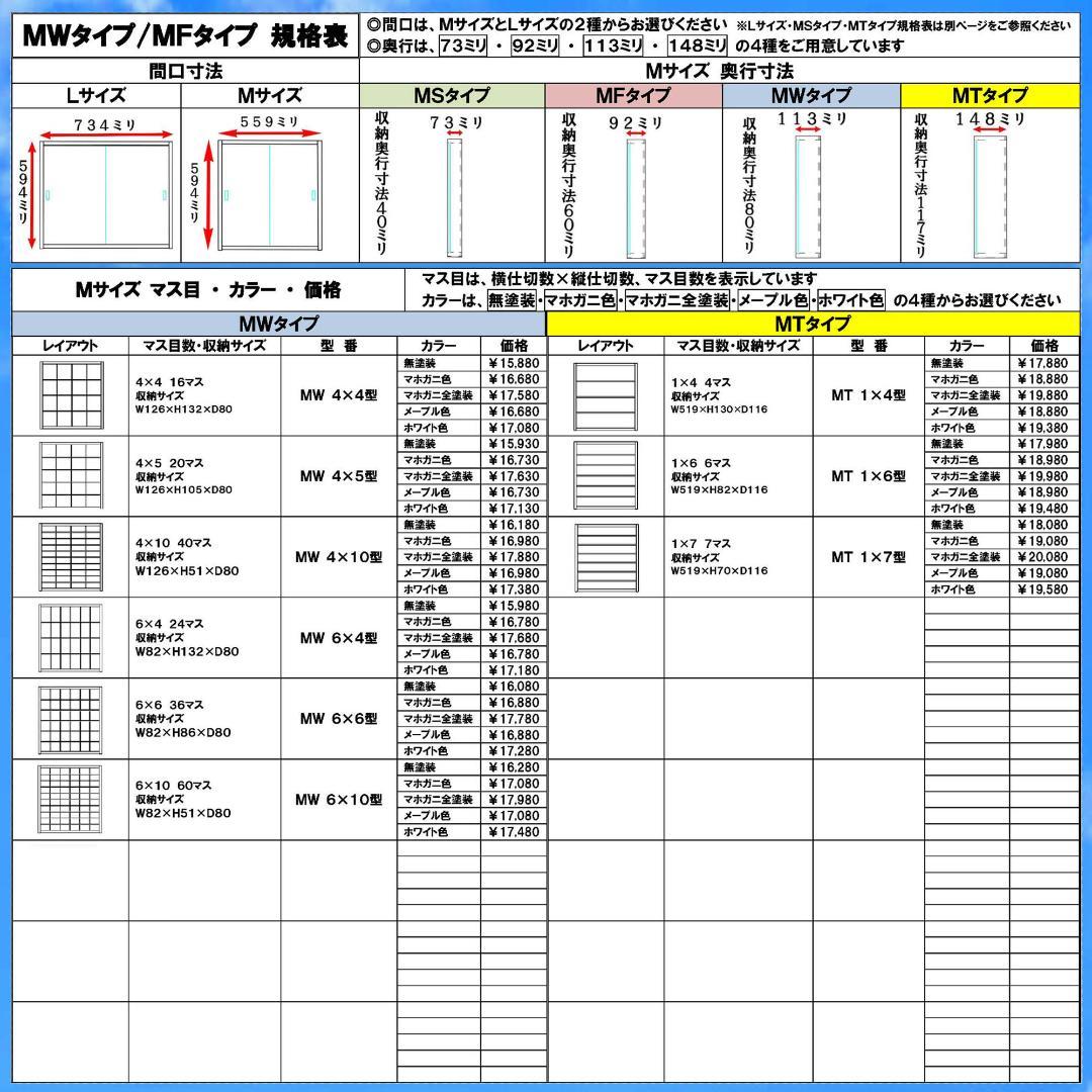 トミカケースＬＳ８×１０/ミックス型２台セット アクリル付 ホワイト色塗装