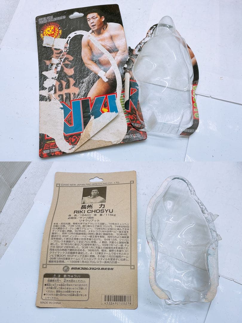 新日本プロレス フィギュア8体まとめ売り★獣神サンダー・ライガー 長州力