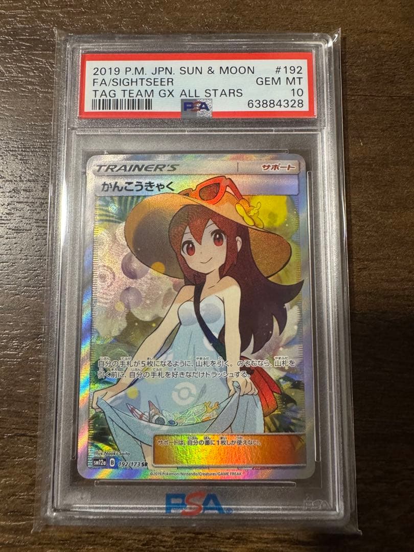 ポケモン様 リクエスト 2点 まとめ商品