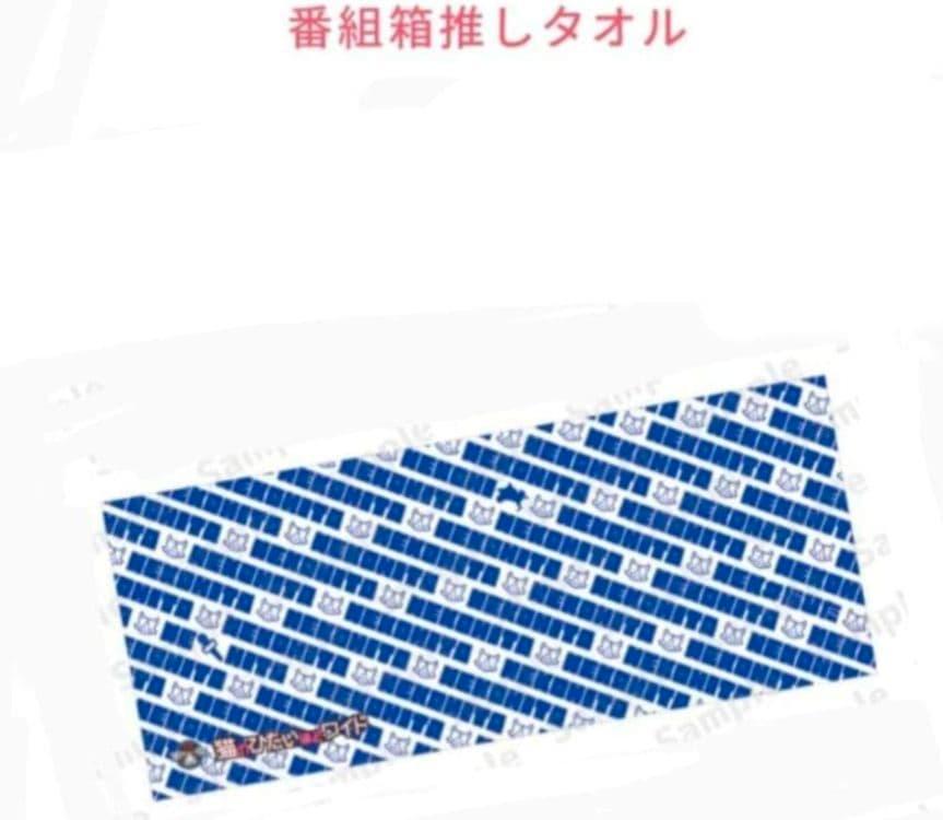 猫のひたいほどワイド 猫・魚柄のタオル ２種類 セット