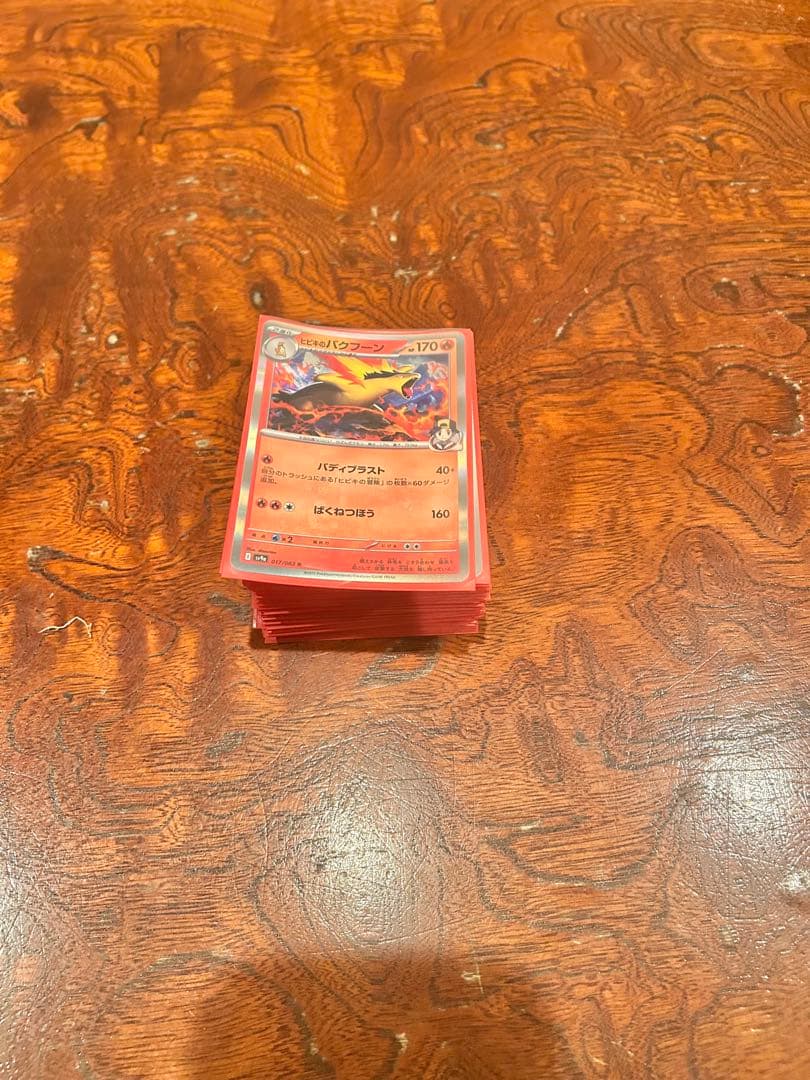 ポケカ引退品