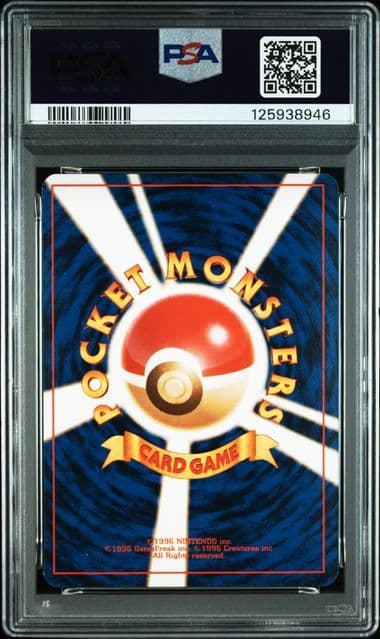 【PSA7】ピカチュウ 旧裏 プロモ トレーナーズVol.1