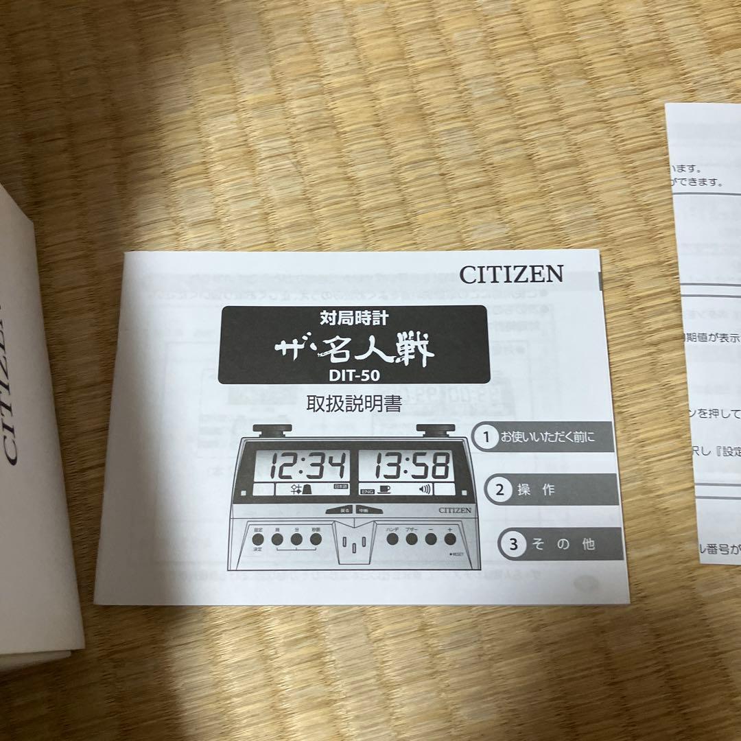 ザ名人戦