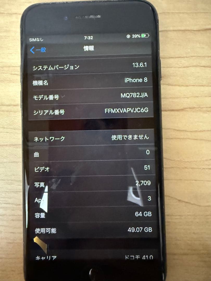 iPhone8本体