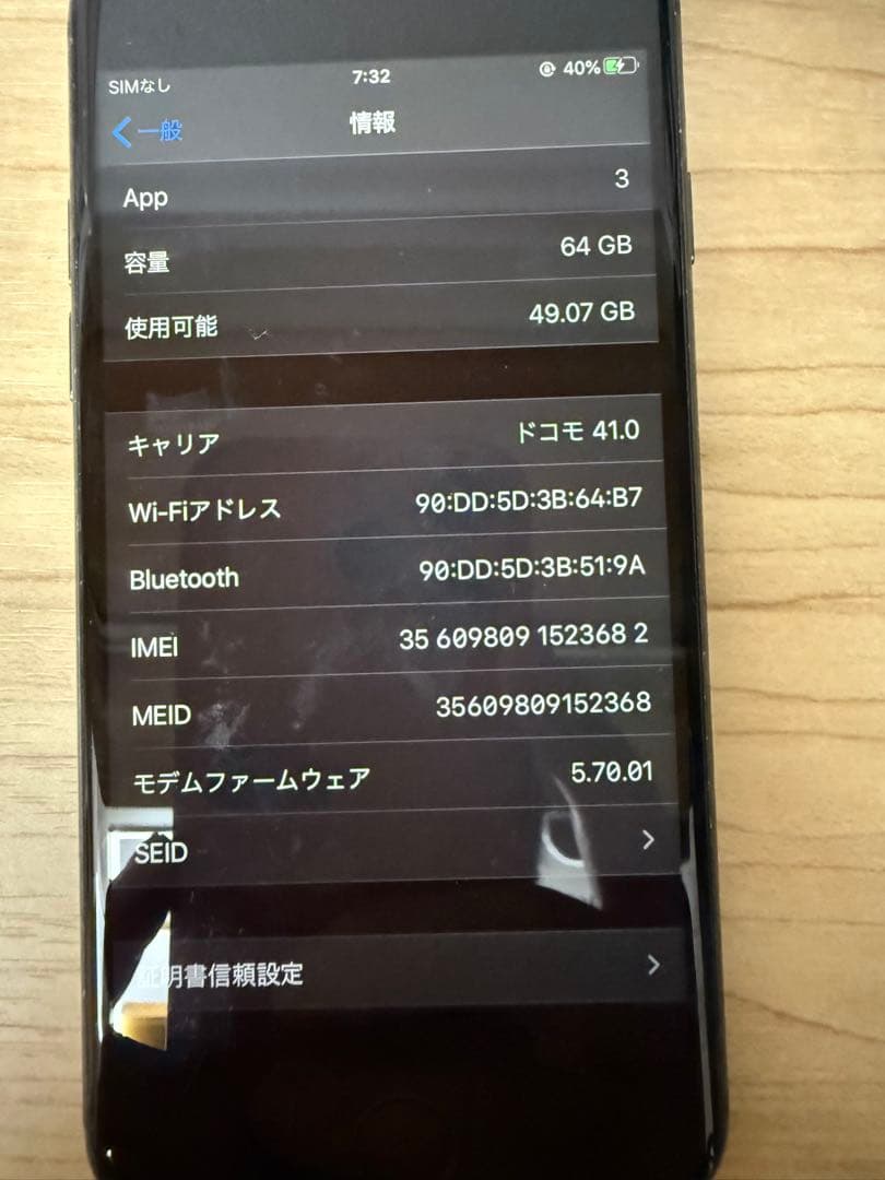 iPhone8本体