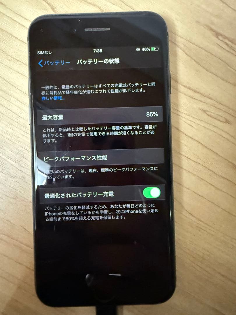 iPhone8本体