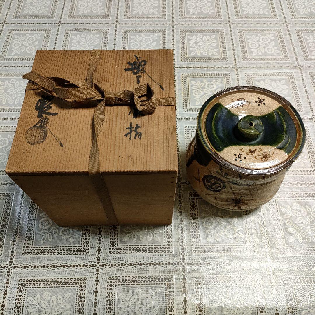 山口錠鐵造　茶道具　織部水指　陶印　共箱付