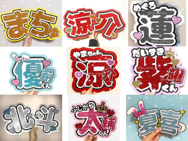 うちわ／ネームボード♡ハングル対応♡