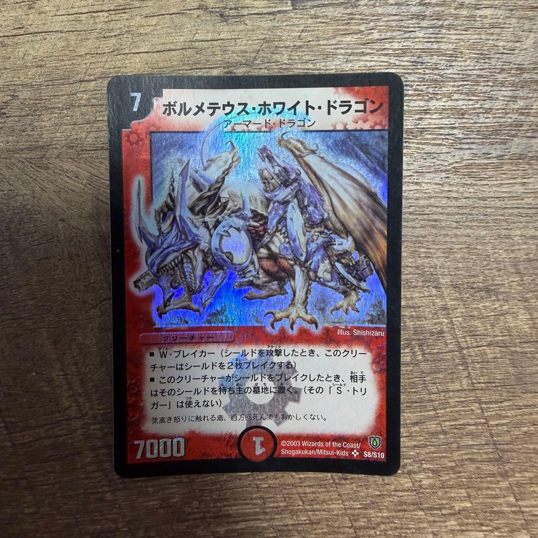デュエルマスターズ 引退品　まとめ売り