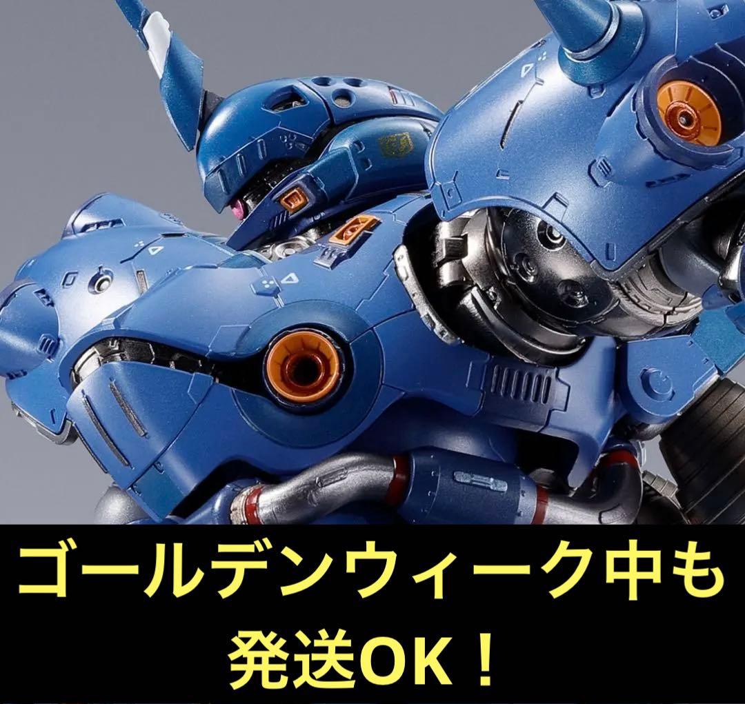 【新品未開封】L BUILD(メタルビルド) ケンプファー