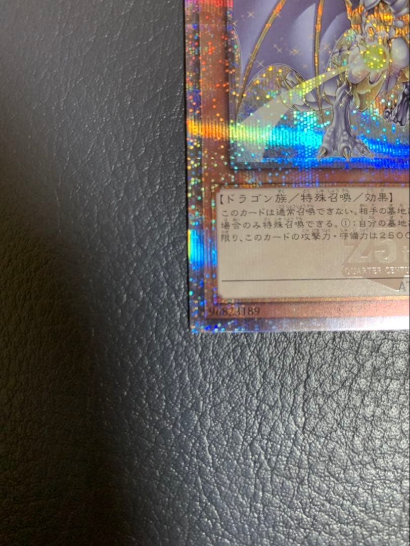 遊戯王 25thシク 誇りと魂の龍 日版