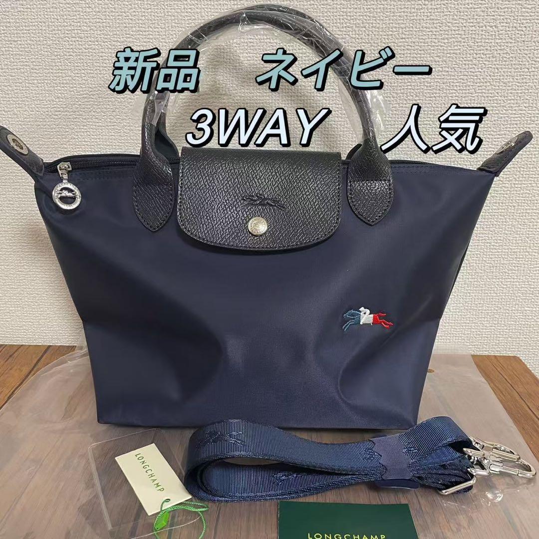 【新品】LONGCHAMPプリアージュTres Paris