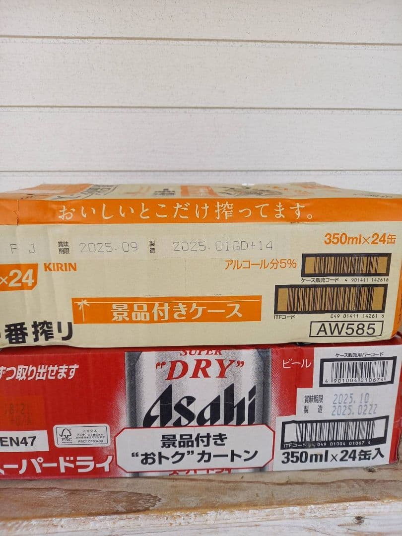 一番搾り 350ml １ケース　スーパードライ　350ml １ケース