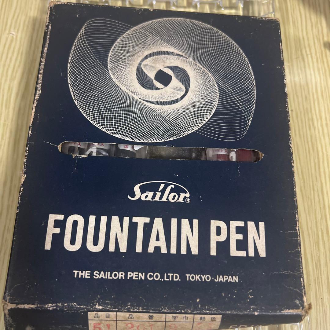 SAILOR廃盤品 万年筆　赤　14k細