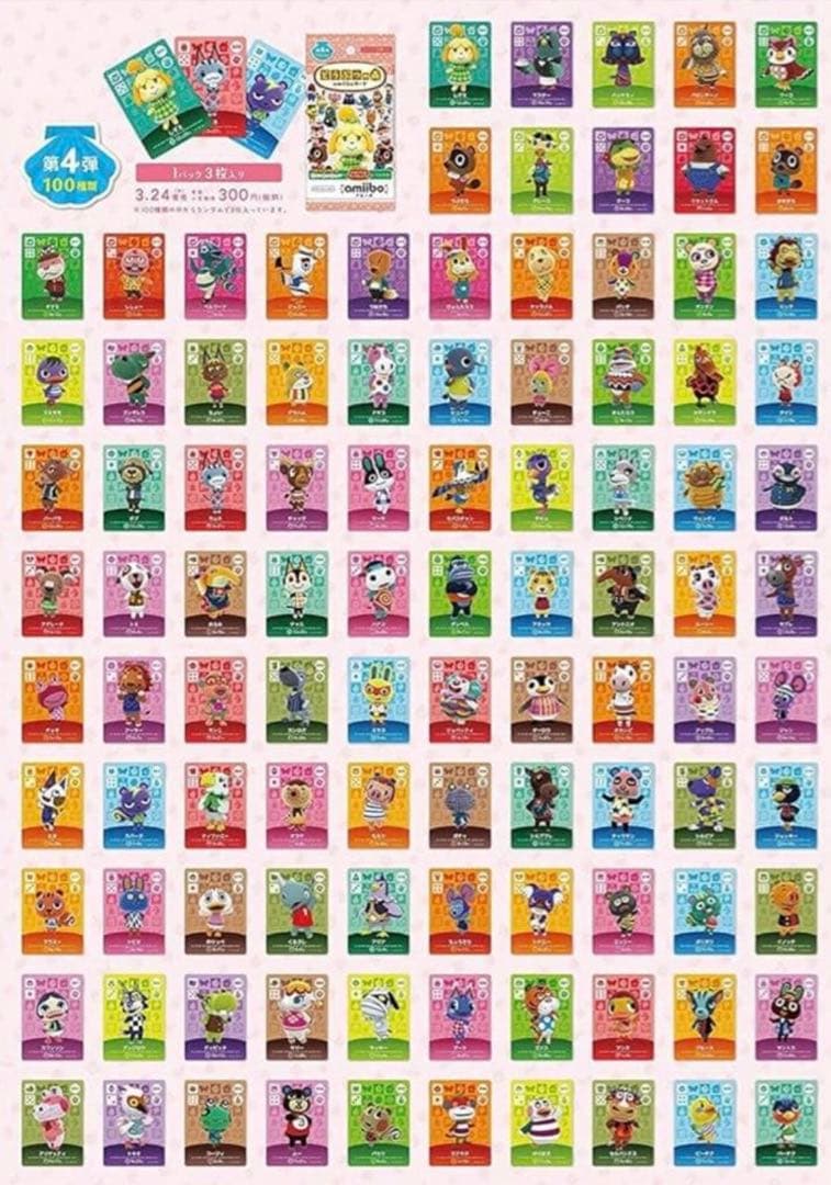 どうぶつの森 あつ森 amiiboカード コンプセット