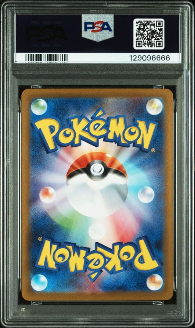 ピカチュウex SAR PSA10 番号末6666