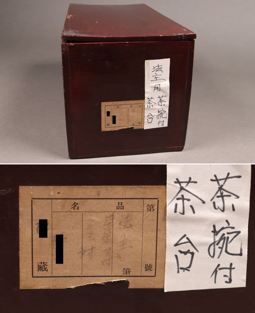 M422 時代漆芸 花唐草金蒔絵朱塗茶臺一対 九谷木米赤絵茶器 木箱 /木製茶台
