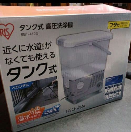 アイリスオーヤマ 高圧洗浄機　タンク　外壁　洗車　網戸　アウトドア　年末　大掃除