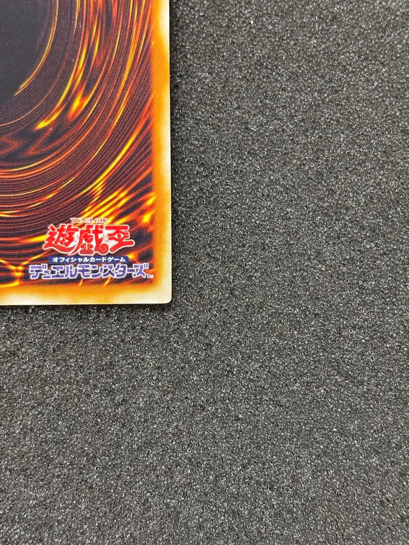 明*子様 【美品】　遊戯王　混沌帝龍－終焉の使者 レリーフ