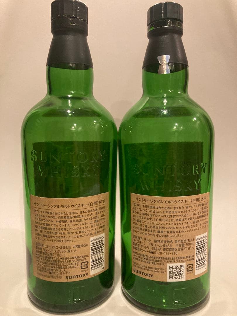 ウイスキー Hakushu 18 Year Old Empty bottle 12pack
